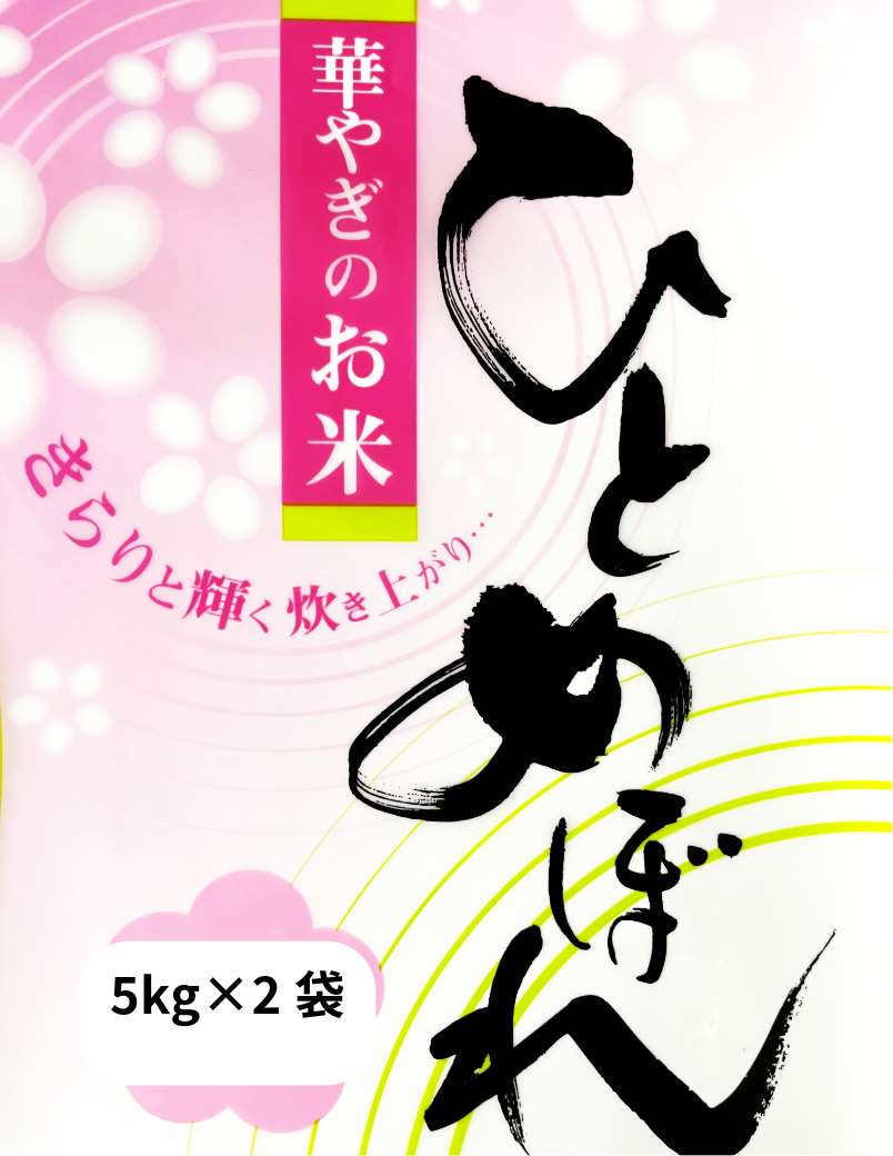 【令和6年産】山形産ひとめぼれ・10kg